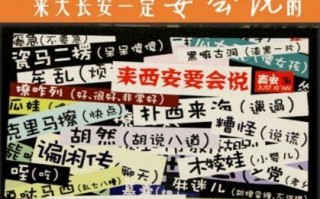 西安说的真亲是什么意思，西安人吵架套路【纯属娱乐「西安人的冷笑话」