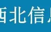 西安的新书记什么时候来「西安原书记」