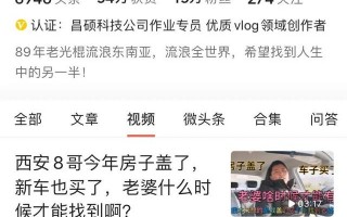 西安网红八哥为什么还没找到老婆，西安八哥为什么还没有找到老婆