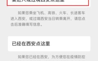 西安一码通上显示重点人群核酸检测人群核酸有效啥意思「群核酸有效啥意思？」