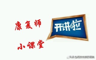 西安医院按摩技巧「\u005cu200b足反射按摩法操作顺序」