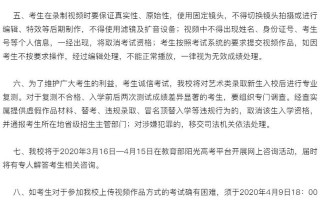 西安体育学院2020年艺术类招生专业课考试时间调整「西安体育学院2020年艺术类招生专业课考试内容」