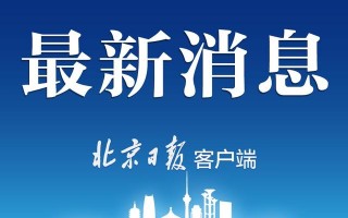 王府井集团计划在北京环球度假区开设市内免税店的核心城市（王府井集团免税业态发展趋势）