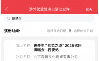 西安娱乐活动演唱会最新汇总!2025竟然有这么多娱乐？