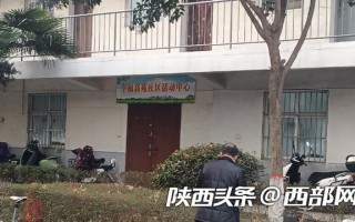 西安幸福嘉苑小区物业将办公用房出租给他人开麻将馆「休闲打牌地方西安」