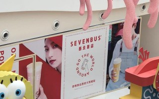 西安大悦城sevenbus奶茶品牌创始人甘天天探索mei味茶饮「sevenbus奶茶品牌创始人甘天天探索mei味茶饮」