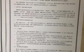 小区内部会所试营业引业主不满