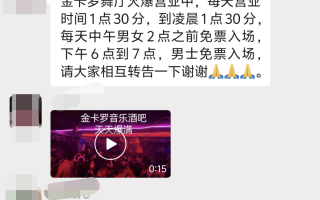 跳舞模式及收费！西安高品质舞厅会所娱乐游玩指南！