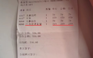 洗浴中心致歉！男童洗澡被错收219元搓背费