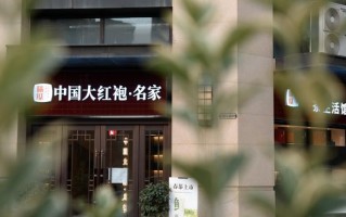 西安都有什么好点的茶楼呢「西安口碑好的茶楼有哪些」