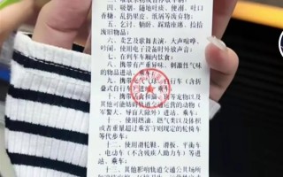 西安地铁回应：乘客地铁喝水被罚款？