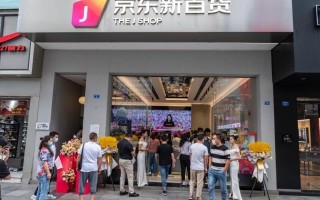 西安京东超级体验店(京东新百货全国首家旗舰店落地成都 超10个主题场景打造新时尚生活沉浸消费体验)