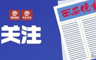 西安6月22日限行什么号「7月六号西安限什么号」