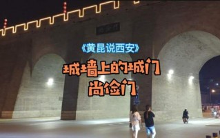 清代西安叫什么时候建立的「西安在清朝叫什么名字」