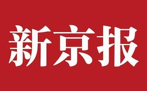 西安高新控股管理层人员调整