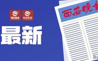 谁知道西安九十八中什么时候报名的「西安九十八中上课时间」