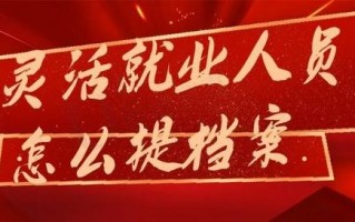 陕a能在渭南提档过户吗？「西安提档需要什么手续2、陕a能在渭南提档过户吗」