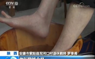 西安按摩足浴下载(陕西破获水疗仪诈骗案)