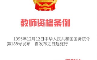 西安教师资格证认定需要什么材料和手续「西安认定教师资格证要的资料」