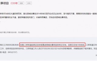 西安三桥按摩足浴休闲会所(三桥这个众人关注的项目到底什么时候亮相)