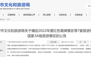 都在哪？快看你去过没？大多免费！西安新增7个3A景区！