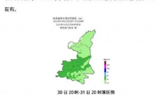 陕西气象最新通知！西安→大雨、中雨、小雨、大雾、降温！