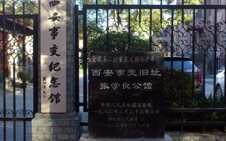 西安事变蒋介石为什么来西安了「西安事变蒋介石为什么来西安」