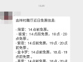 苏荷舞厅限人数！西安舞厅：​金卡罗限身高1米6以下的龙不能进