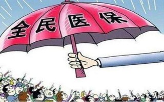 西安市医保卡报销什么病可以报销「西安三甲医院报销规定」