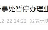 疫情期间西安什么时候开始收停车费用「疫情期间西安什么时候开始收停车费」