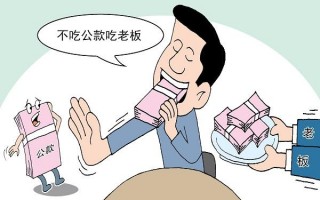 中纪委：领导干部“吃”不得的饭局有哪些