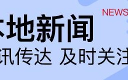 7月1、介休至16:32分到16:32分到16:32分到16:32分「2018年7月10日起，衡水站停点发生变化」