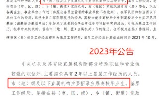 2023年国考公告新变化，看看有哪些变化「2023年国考2023年国考公告新变化，考生报名时间汇总」