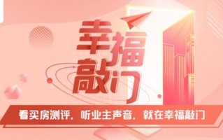 西安天河休闲阁德欣小区房价行情2020年6月为止「西安天河休闲阁德欣小区——德欣小区测评」