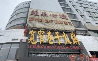 西安科技路足浴按摩(上门使用时却发现店门紧锁老板失联)