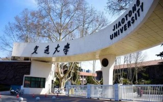 西安交大是什么院校「西安交通大学是什么类型大学」