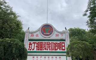 西安足浴按摩床二手(一所“差生学校”的教育实践)