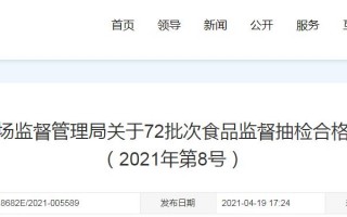 西安市鄠邑区散装休闲酒类酒类「西安中检科测试认证技术有限公司 批次食品」