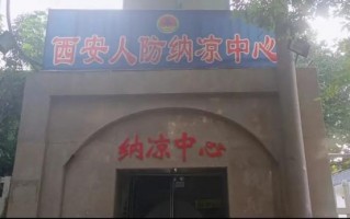 西安海港城一层都有什么牌子的卖衣服的店店？「西安人防纳凉中心免费开放！」