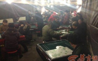 西安棋牌，西安人防工程处成麻将馆（西安建国门外100多平方米麻将桌上热闹非凡场面壮观）