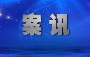 西安一起涉嫌组织卖淫罪案在未央法院开庭审理