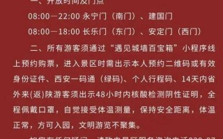 西安多家文旅场所恢复开放时间问题解读西安娱乐场所恢复时间