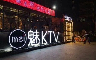 这家首进西安的魅KTV，科技感爆棚~