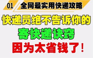 西安发咸阳用什么快递便宜？中通西安到咸阳多钱？「中通西安到咸阳多钱？」