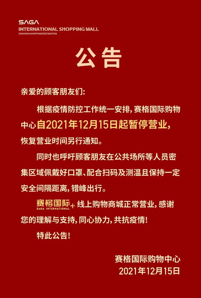 西安小寨附近按摩足浴(西安确诊病例曾在商洛活动)  第1张