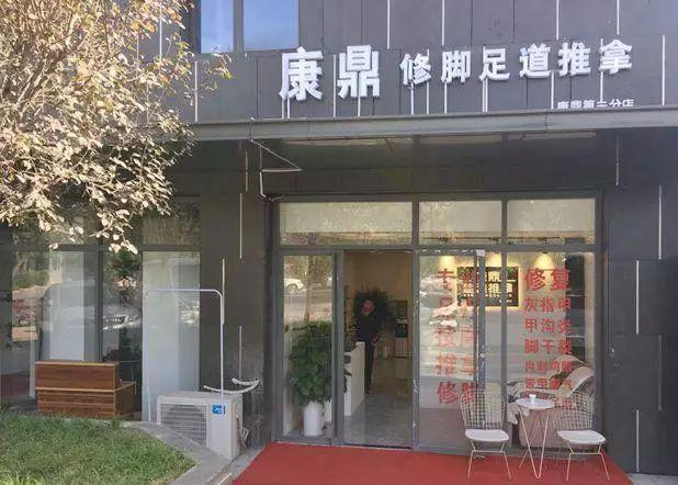 西安足浴按摩推拿店(西安人身边的足疗)  第8张