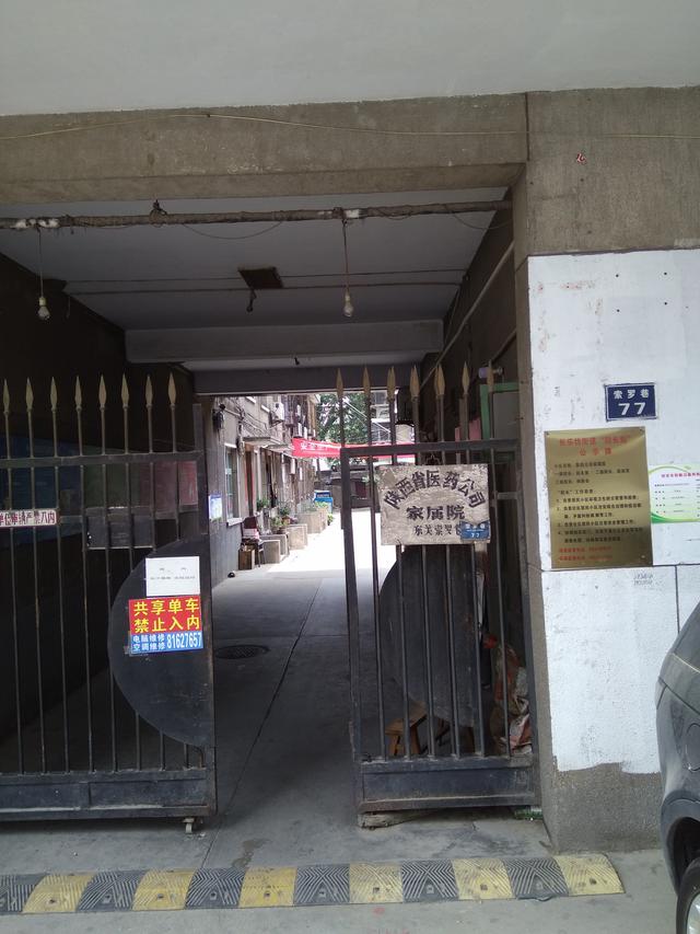 西安索罗巷足浴按摩店(曾拥有一段风景旖旎的美好时光)  第3张