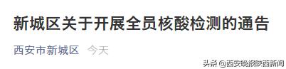 西安按摩足浴街(西安两地将集中消毒消杀)  第7张