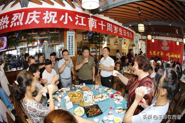 西安按摩足浴餐厅(西安餐饮名店“小江南”举办十年庆典)  第10张