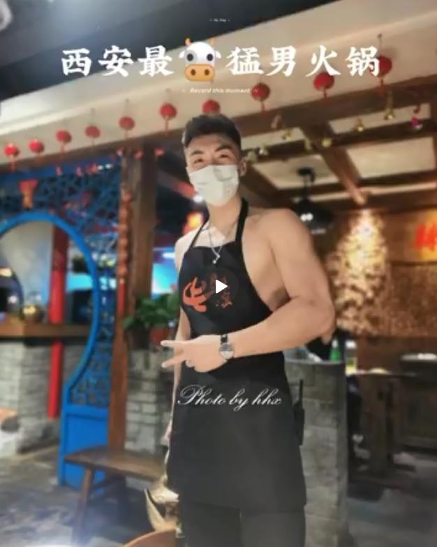 西安帅哥足浴按摩(西安猛男火锅店火了)  第1张